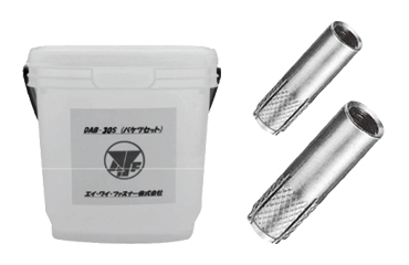 鉄 ドロップインアンカーバケツタイプ(DAB) (メネジ内部コーン式)AY